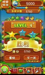 开心消果果截图4 开心消果果截图4