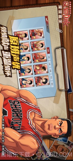 灌篮高手-正版授权手游截图3 灌篮高手-正版授权手游截图3