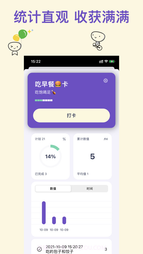 打卡7坚持的努力需要记录截图2 打卡7坚持的努力需要记录截图2