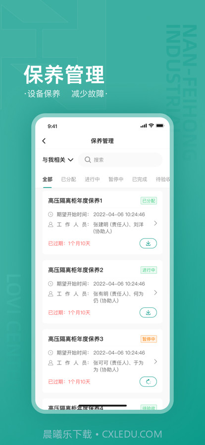 乐荟中心截图3 乐荟中心截图3