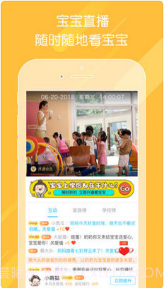 掌通家园截图2 掌通家园截图2