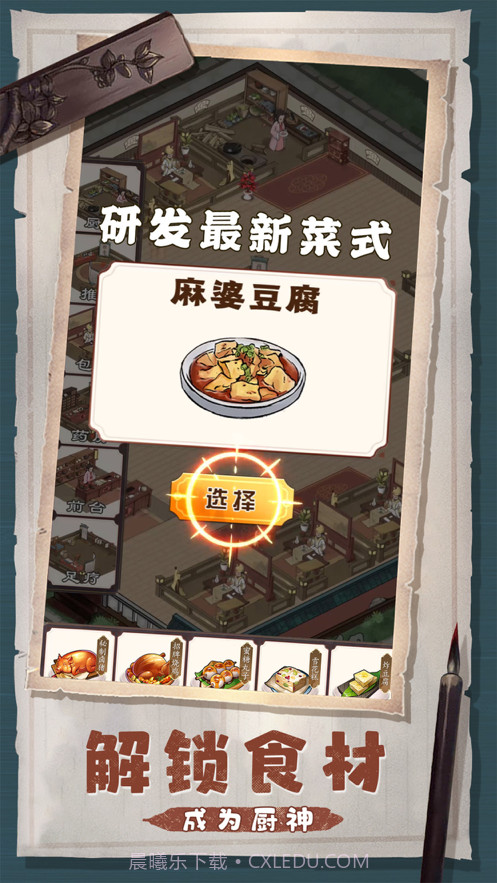 客官里面请截图4