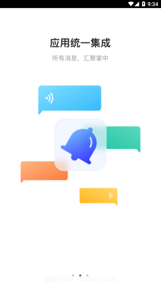 明源产业建管截图2 明源产业建管截图2