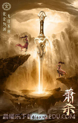 剑舞江南安卓截图3