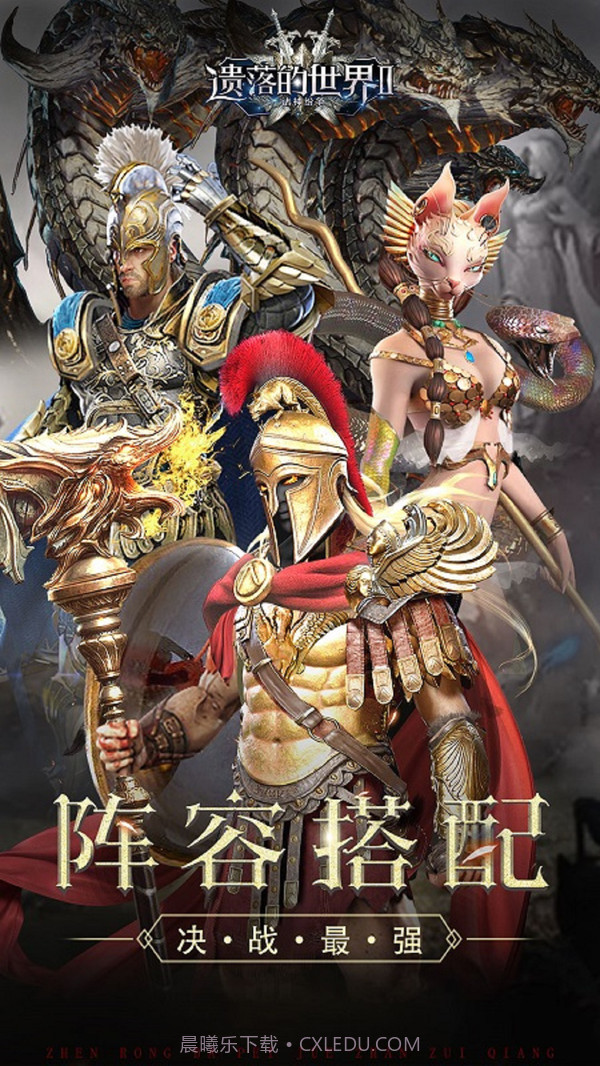 遗落的世界2截图2