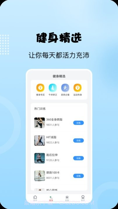 阳光走路截图4 阳光走路截图4