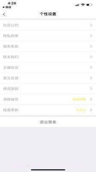 咪乐截图3 咪乐截图3