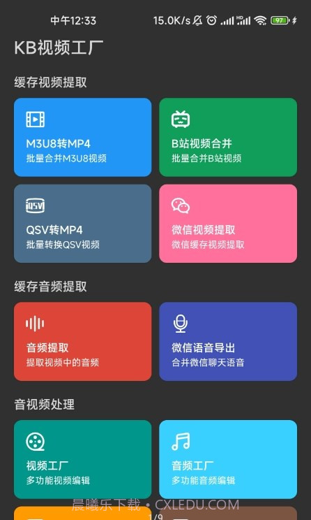 KB视频工厂正版截图2 KB视频工厂正版截图2
