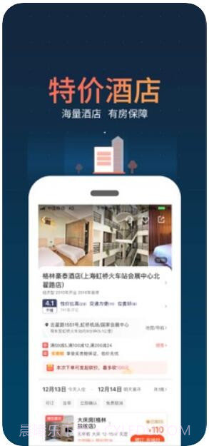 铁友火车票截图4