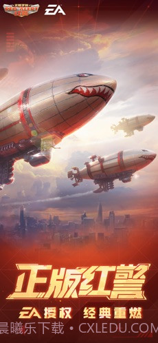 红警OL截图1 红警OL截图1