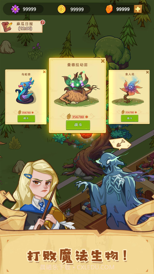 放置魔法学院截图5