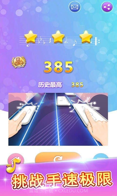 白块儿达人截图3 白块儿达人截图3