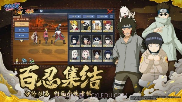 火影忍者五影集结截图4 火影忍者五影集结截图4