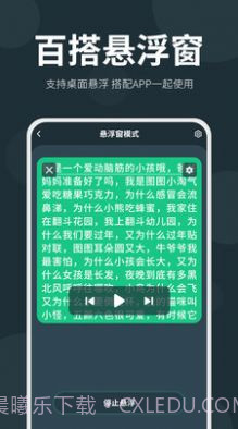 大咖提词器截图3 大咖提词器截图3