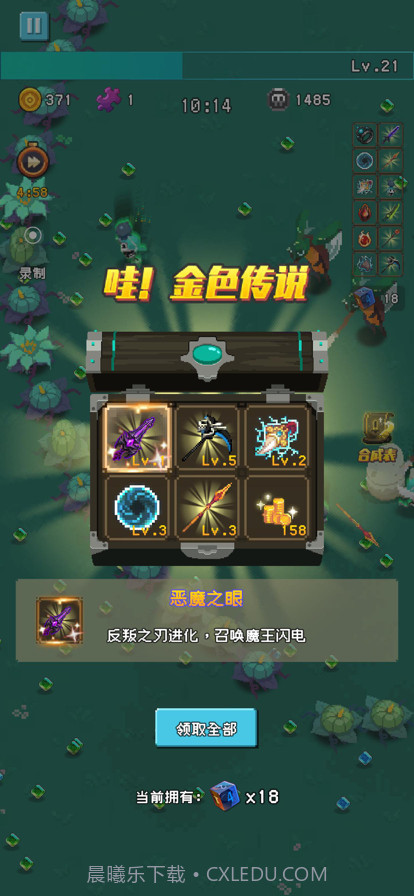 勇者揍恶龙截图6