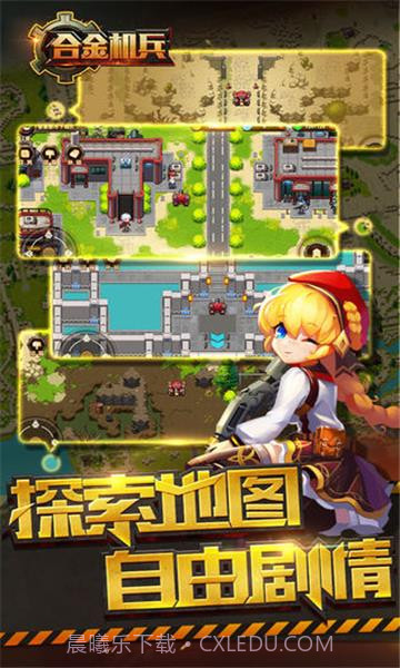 2021合金机兵截图1 2021合金机兵截图1