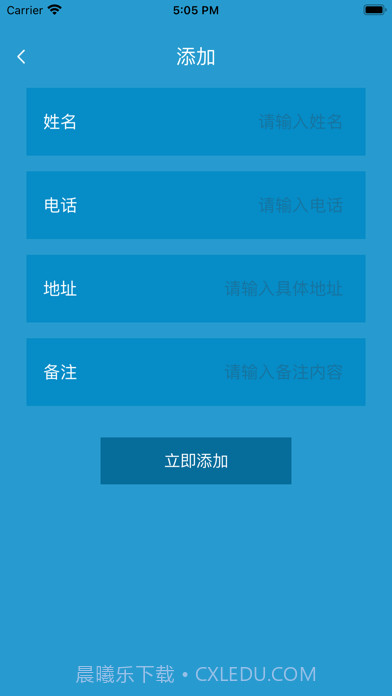 快哈快递员记事本截图2 快哈快递员记事本截图2