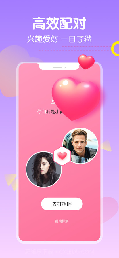 醒恋截图3 醒恋截图3