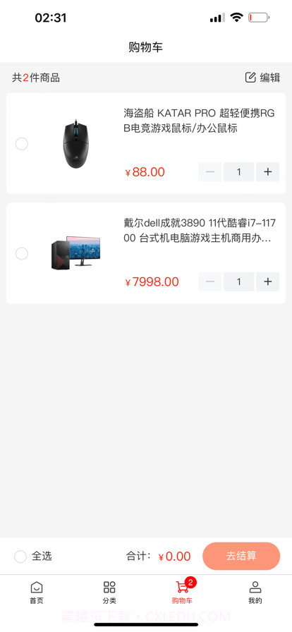 互商商城截图3 互商商城截图3