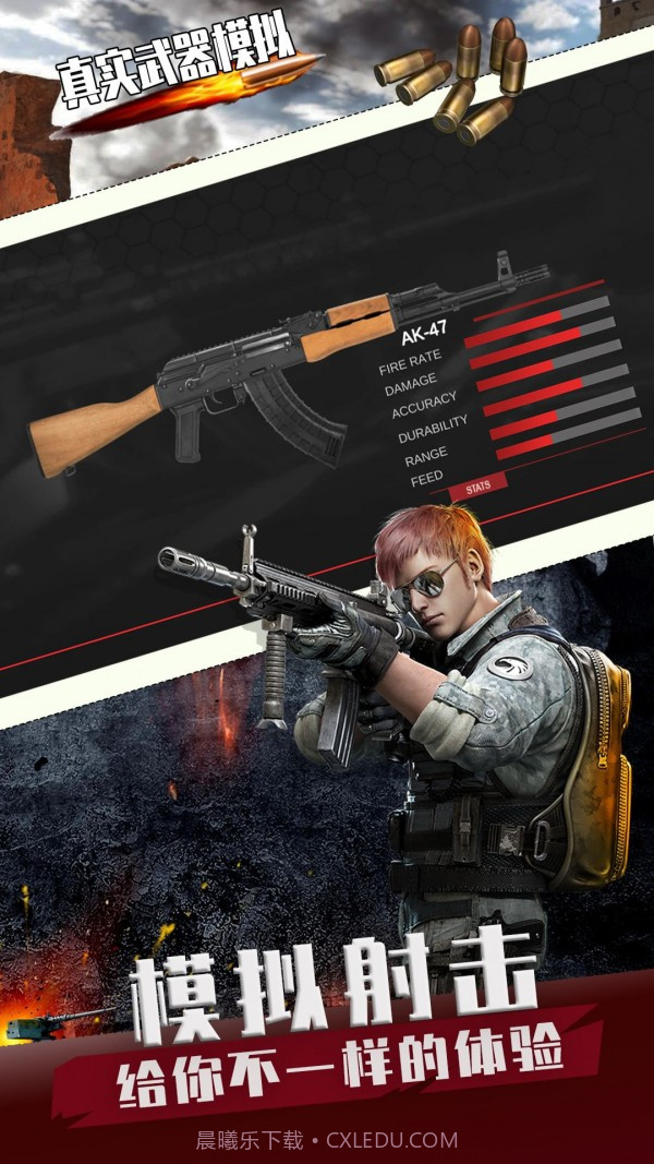 真实武器模拟商战截图1 真实武器模拟商战截图1