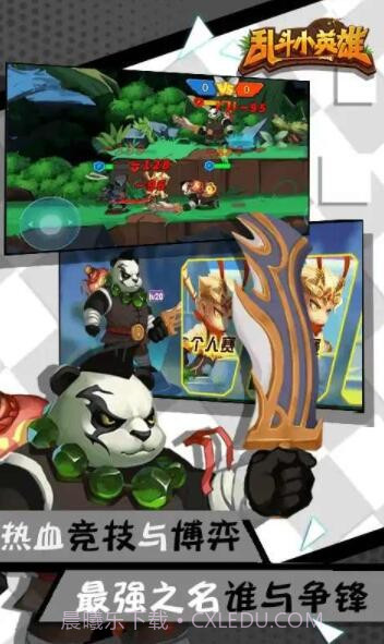 乱斗小英雄截图3 乱斗小英雄截图3