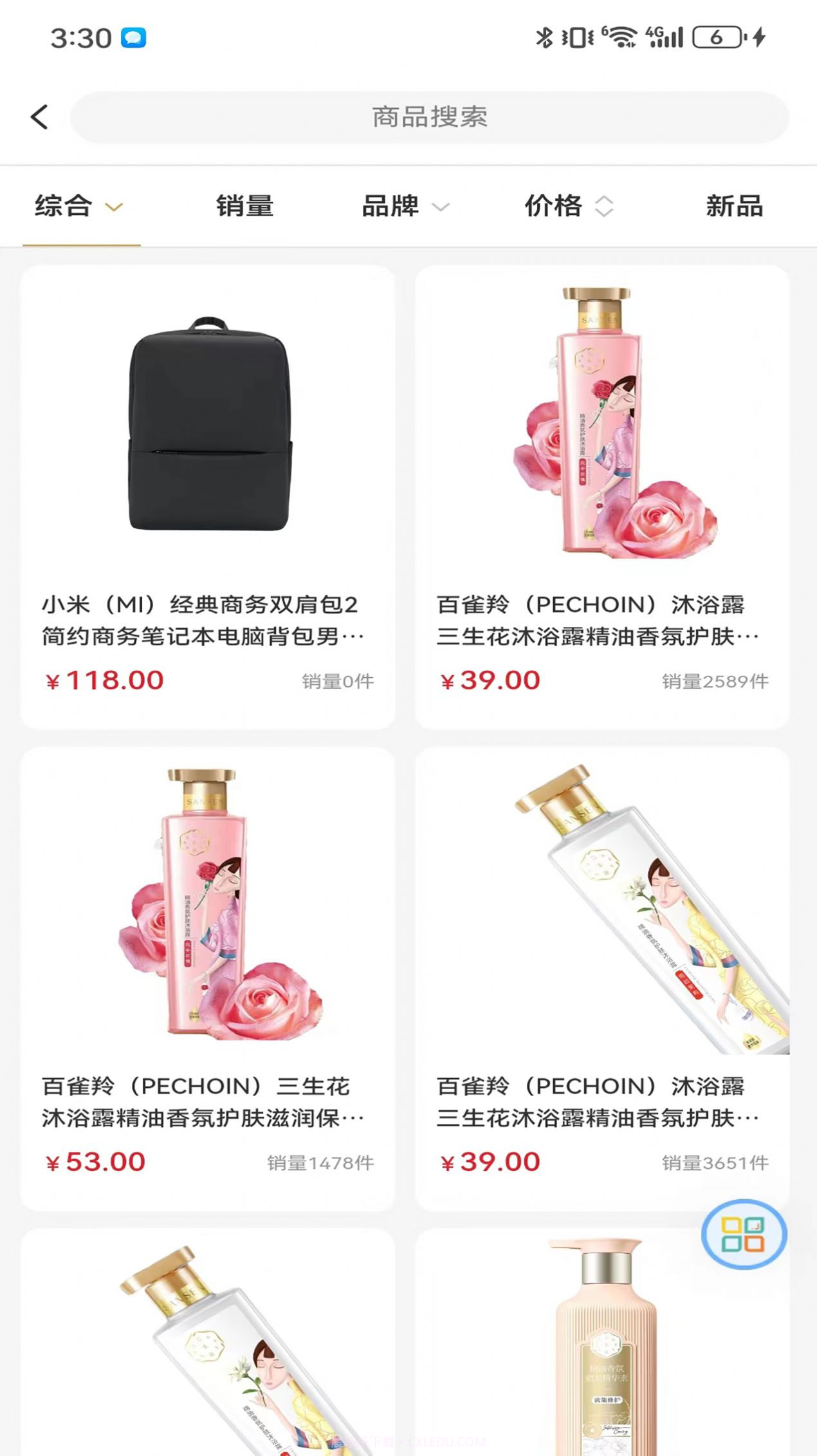 阳采商城平台截图1