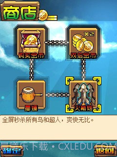 捕鸟猎人HD截图5 捕鸟猎人HD截图5