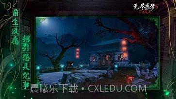 无尽噩梦5怨灵咒内置菜单无敌版截图3