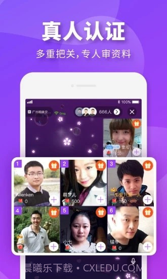 相个亲截图1 相个亲截图1