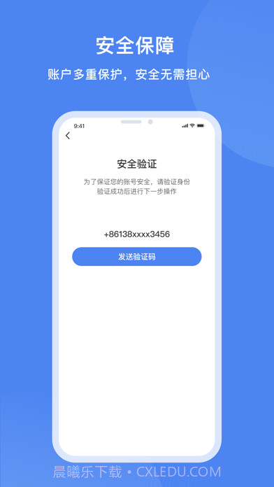 达州一卡通截图4 达州一卡通截图4