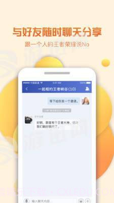 来聊截图2 来聊截图2