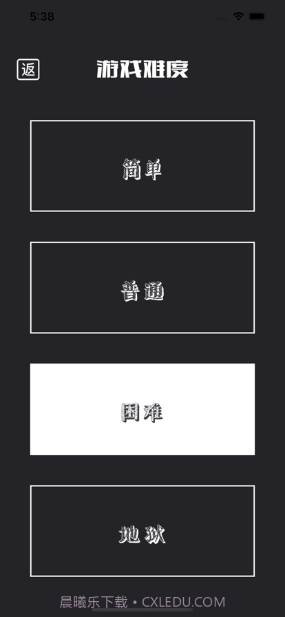 成语挑战赛截图6