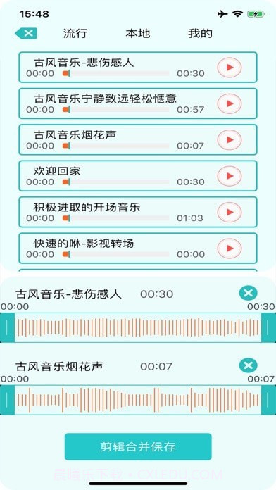 时光剪影截图4 时光剪影截图4
