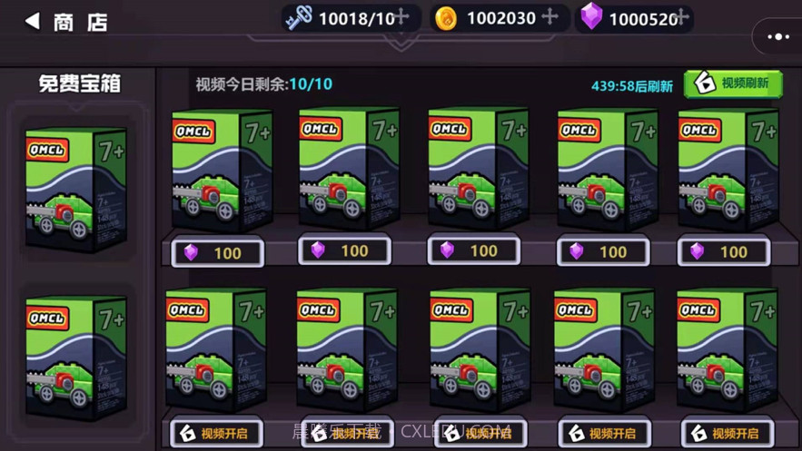 疯狂玩具车截图4