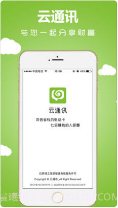 云通讯截图1 云通讯截图1