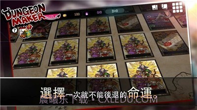 地牢制造者1.11.20截图3