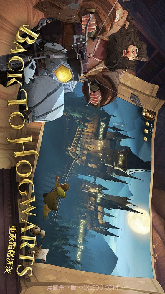 哈利波特：魔法觉醒预约下载截图2