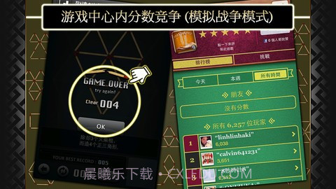 火柴迷你智力游戏截图4 火柴迷你智力游戏截图4