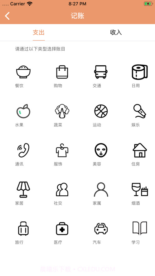 类生活记截图2 类生活记截图2
