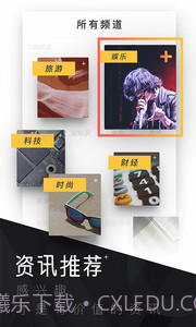 UC头条app截图3 UC头条app截图3