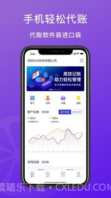 柠檬云代账截图1 柠檬云代账截图1