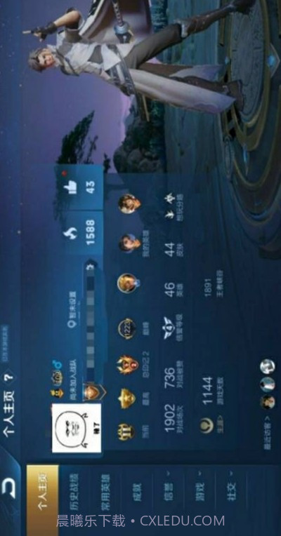 王者改名助手截图2