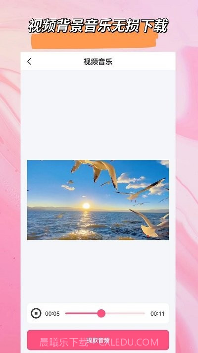 音频格式转换大师截图3 音频格式转换大师截图3