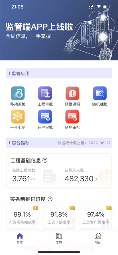 桂薪保截图1 桂薪保截图1