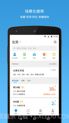 车来了去广告版截图1
