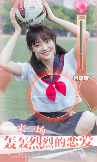 恋爱攻略3截图3 恋爱攻略3截图3