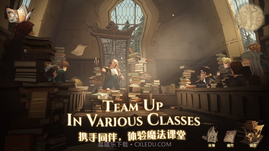 哈利波特魔法觉醒截图3
