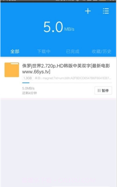 迅雷beta截图3