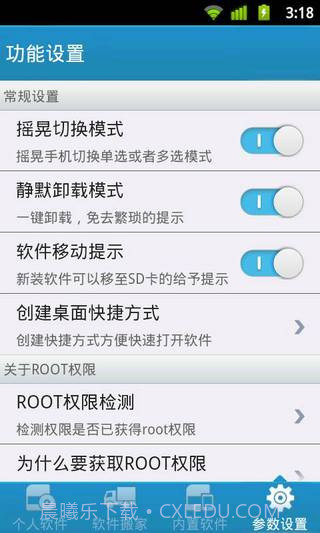 自带软件深度卸载截图1 自带软件深度卸载截图1