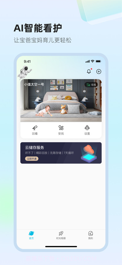 太空小值截图1 太空小值截图1